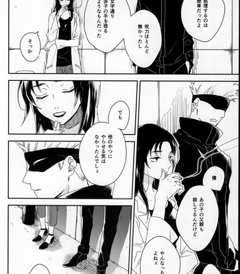 [Yuinoji] Accomplice – Jujutsu Kaisen dj [JP] – Gay Manga sex 23