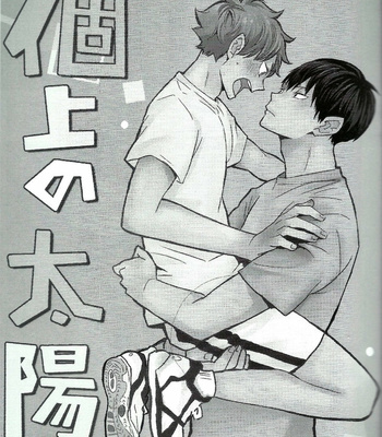 [Bubunhanten] Ikkoue no taiyo – Haikyuu dj [Bahasa indonesia] – Gay Manga sex 2