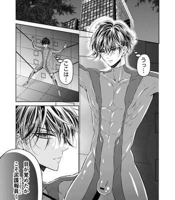 [Hoshitani Kyo] Puraido no Takai Supai Okusuguri Renzoku Zetchou ーSupai Kusuguri Shiriizuuー [JP] – Gay Manga sex 3