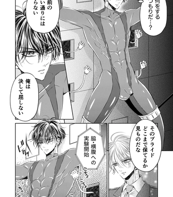 [Hoshitani Kyo] Puraido no Takai Supai Okusuguri Renzoku Zetchou ーSupai Kusuguri Shiriizuuー [JP] – Gay Manga sex 6