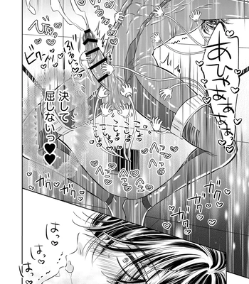 [Hoshitani Kyo] Puraido no Takai Supai Okusuguri Renzoku Zetchou ーSupai Kusuguri Shiriizuuー [JP] – Gay Manga sex 12