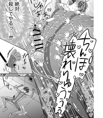 [Hoshitani Kyo] Puraido no Takai Supai Okusuguri Renzoku Zetchou ーSupai Kusuguri Shiriizuuー [JP] – Gay Manga sex 17