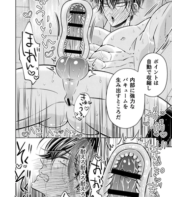 [Hoshitani Kyo] Puraido no Takai Supai Okusuguri Renzoku Zetchou ーSupai Kusuguri Shiriizuuー [JP] – Gay Manga sex 32