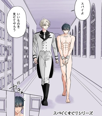 [Hoshitani Kyo] Puraido no Takai Supai Okusuguri Renzoku Zetchou ーSupai Kusuguri Shiriizuuー [JP] – Gay Manga sex 39