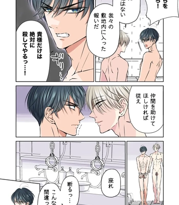 [Hoshitani Kyo] Puraido no Takai Supai Okusuguri Renzoku Zetchou ーSupai Kusuguri Shiriizuuー [JP] – Gay Manga sex 42