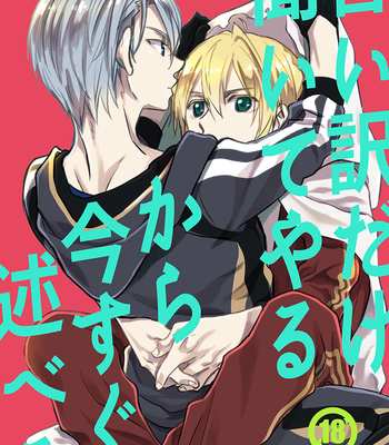 [PINK POWER] Iiwake dake kiite yaru kara ima sugu nobero – Touken Ranbu DJ [JP] – Gay Manga thumbnail 001