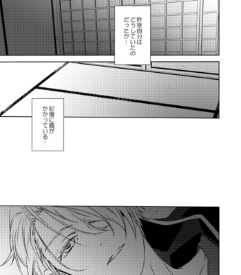 [PINK POWER] Iiwake dake kiite yaru kara ima sugu nobero – Touken Ranbu DJ [JP] – Gay Manga sex 3