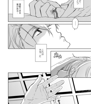 [PINK POWER] Iiwake dake kiite yaru kara ima sugu nobero – Touken Ranbu DJ [JP] – Gay Manga sex 4