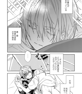 [PINK POWER] Iiwake dake kiite yaru kara ima sugu nobero – Touken Ranbu DJ [JP] – Gay Manga sex 8