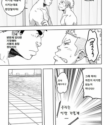 [Maru Tendon (Eikichi)] Mouhou Gakuen Suikyuubu 3 [kr] – Gay Manga sex 6