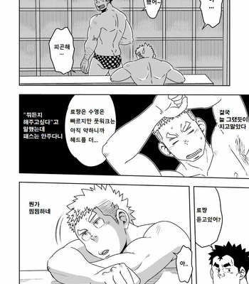 [Maru Tendon (Eikichi)] Mouhou Gakuen Suikyuubu 3 [kr] – Gay Manga sex 7