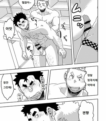 [Maru Tendon (Eikichi)] Mouhou Gakuen Suikyuubu 3 [kr] – Gay Manga sex 10
