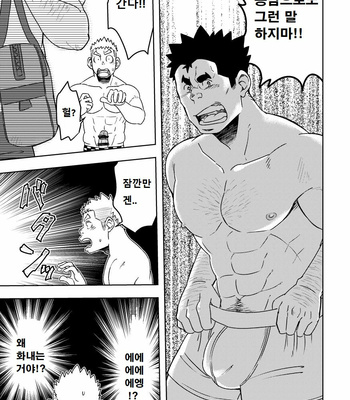 [Maru Tendon (Eikichi)] Mouhou Gakuen Suikyuubu 3 [kr] – Gay Manga sex 12
