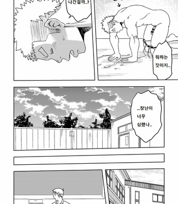 [Maru Tendon (Eikichi)] Mouhou Gakuen Suikyuubu 3 [kr] – Gay Manga sex 15