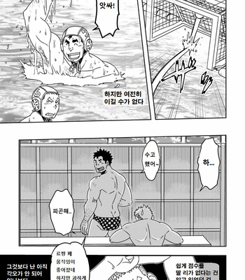 [Maru Tendon (Eikichi)] Mouhou Gakuen Suikyuubu 3 [kr] – Gay Manga sex 20