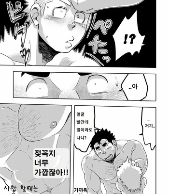 [Maru Tendon (Eikichi)] Mouhou Gakuen Suikyuubu 3 [kr] – Gay Manga sex 22