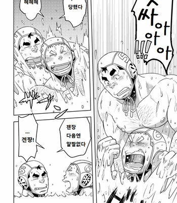 [Maru Tendon (Eikichi)] Mouhou Gakuen Suikyuubu 3 [kr] – Gay Manga sex 33