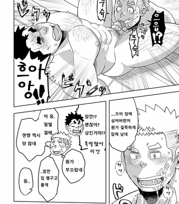 [Maru Tendon (Eikichi)] Mouhou Gakuen Suikyuubu 3 [kr] – Gay Manga sex 37