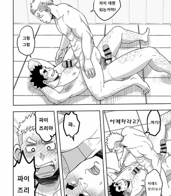 [Maru Tendon (Eikichi)] Mouhou Gakuen Suikyuubu 3 [kr] – Gay Manga sex 39