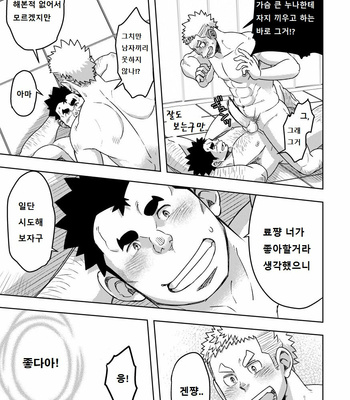 [Maru Tendon (Eikichi)] Mouhou Gakuen Suikyuubu 3 [kr] – Gay Manga sex 40