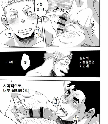 [Maru Tendon (Eikichi)] Mouhou Gakuen Suikyuubu 3 [kr] – Gay Manga sex 42