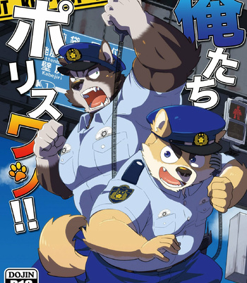 [Mantafe (Oota Manta)] Were the Police, Woof!! | Oretachi Police Wan!! [JP] – Gay Manga thumbnail 001