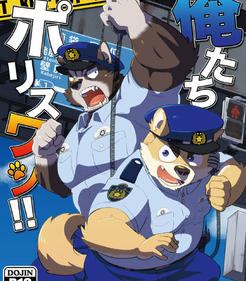 [Mantafe (Oota Manta)] Were the Police, Woof!! | Oretachi Police Wan!! [JP] – Gay Manga sex 3