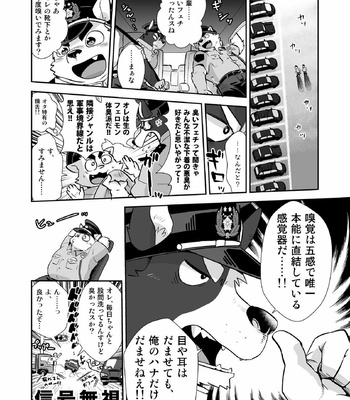 [Mantafe (Oota Manta)] Were the Police, Woof!! | Oretachi Police Wan!! [JP] – Gay Manga sex 9