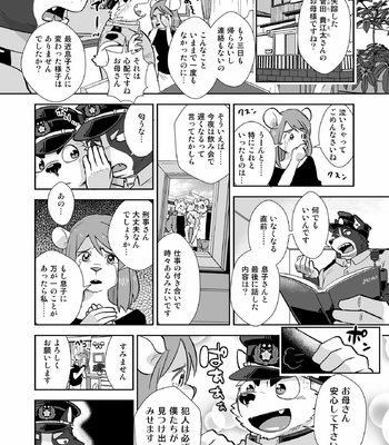 [Mantafe (Oota Manta)] Were the Police, Woof!! | Oretachi Police Wan!! [JP] – Gay Manga sex 10