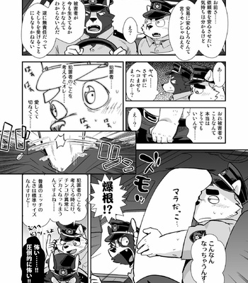 [Mantafe (Oota Manta)] Were the Police, Woof!! | Oretachi Police Wan!! [JP] – Gay Manga sex 11
