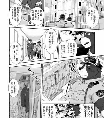 [Mantafe (Oota Manta)] Were the Police, Woof!! | Oretachi Police Wan!! [JP] – Gay Manga sex 12