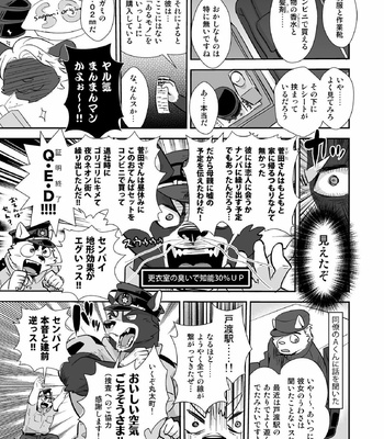 [Mantafe (Oota Manta)] Were the Police, Woof!! | Oretachi Police Wan!! [JP] – Gay Manga sex 13