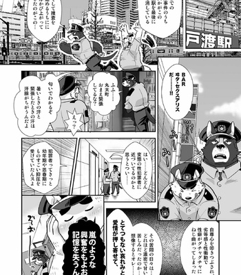 [Mantafe (Oota Manta)] Were the Police, Woof!! | Oretachi Police Wan!! [JP] – Gay Manga sex 14