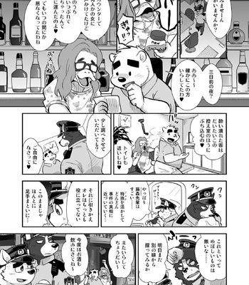 [Mantafe (Oota Manta)] Were the Police, Woof!! | Oretachi Police Wan!! [JP] – Gay Manga sex 15