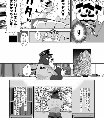 [Mantafe (Oota Manta)] Were the Police, Woof!! | Oretachi Police Wan!! [JP] – Gay Manga sex 17