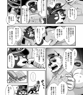 [Mantafe (Oota Manta)] Were the Police, Woof!! | Oretachi Police Wan!! [JP] – Gay Manga sex 18