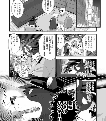 [Mantafe (Oota Manta)] Were the Police, Woof!! | Oretachi Police Wan!! [JP] – Gay Manga sex 19