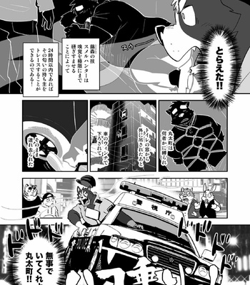 [Mantafe (Oota Manta)] Were the Police, Woof!! | Oretachi Police Wan!! [JP] – Gay Manga sex 20