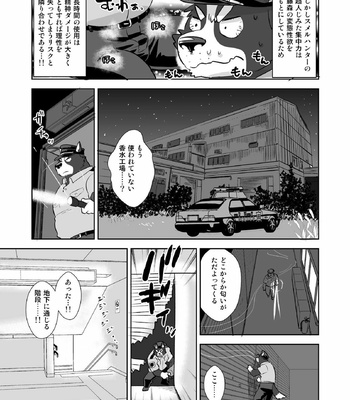 [Mantafe (Oota Manta)] Were the Police, Woof!! | Oretachi Police Wan!! [JP] – Gay Manga sex 21