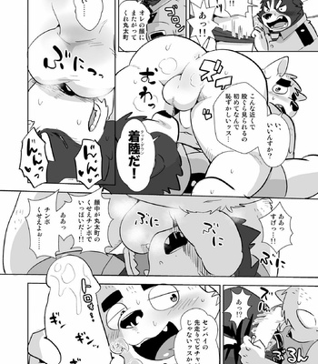 [Mantafe (Oota Manta)] Were the Police, Woof!! | Oretachi Police Wan!! [JP] – Gay Manga sex 26