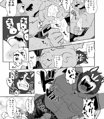 [Mantafe (Oota Manta)] Were the Police, Woof!! | Oretachi Police Wan!! [JP] – Gay Manga sex 27