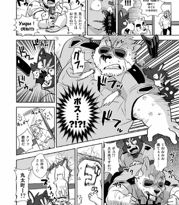 [Mantafe (Oota Manta)] Were the Police, Woof!! | Oretachi Police Wan!! [JP] – Gay Manga sex 28