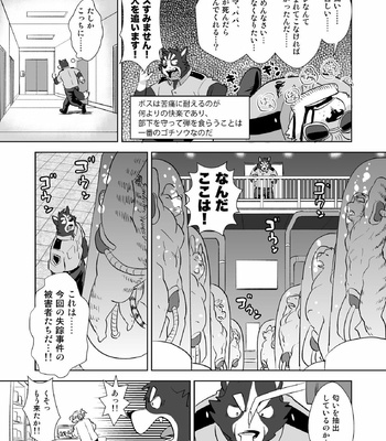 [Mantafe (Oota Manta)] Were the Police, Woof!! | Oretachi Police Wan!! [JP] – Gay Manga sex 29
