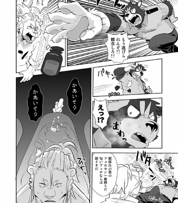 [Mantafe (Oota Manta)] Were the Police, Woof!! | Oretachi Police Wan!! [JP] – Gay Manga sex 30