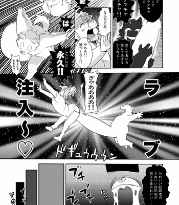 [Mantafe (Oota Manta)] Were the Police, Woof!! | Oretachi Police Wan!! [JP] – Gay Manga sex 31