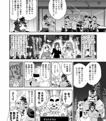 [Mantafe (Oota Manta)] Were the Police, Woof!! | Oretachi Police Wan!! [JP] – Gay Manga sex 32