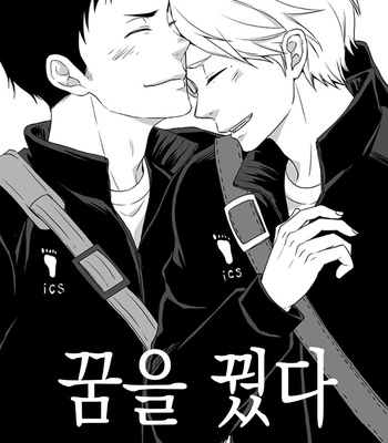 [Lo5type (Aizawa)] Yume wo Miteitta – Haikyuu!! dj [kr] – Gay Manga thumbnail 001
