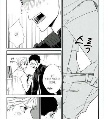 [Lo5type (Aizawa)] Yume wo Miteitta – Haikyuu!! dj [kr] – Gay Manga sex 13