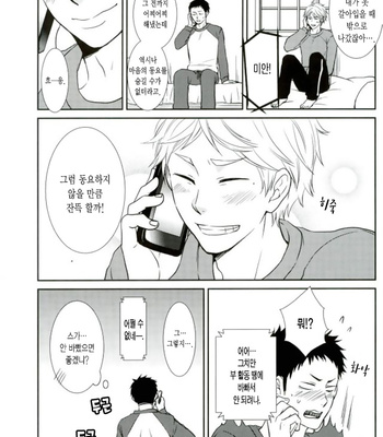 [Lo5type (Aizawa)] Yume wo Miteitta – Haikyuu!! dj [kr] – Gay Manga sex 15