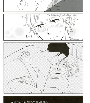[Lo5type (Aizawa)] Yume wo Miteitta – Haikyuu!! dj [kr] – Gay Manga sex 4